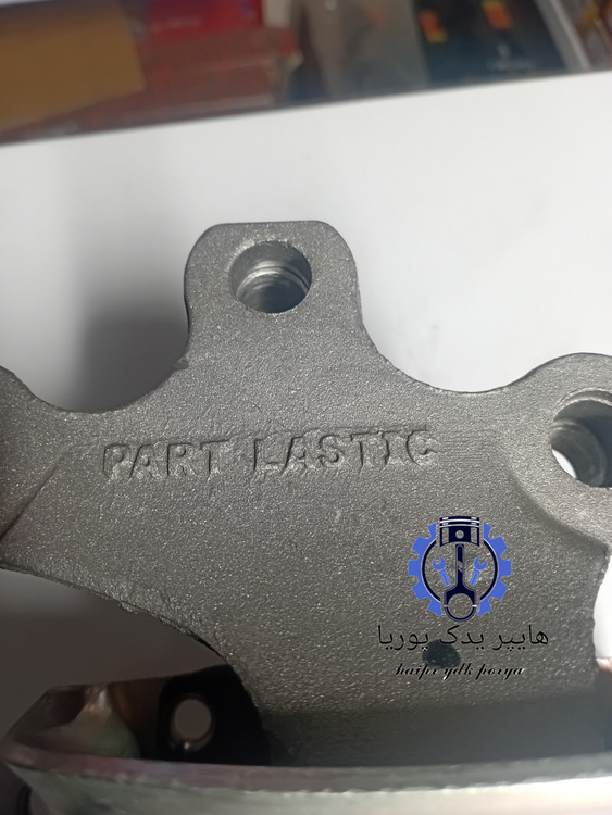 دسته موتور بالا راست دناپلاس توربو (ایساکو، پارت لاستیک) اصل