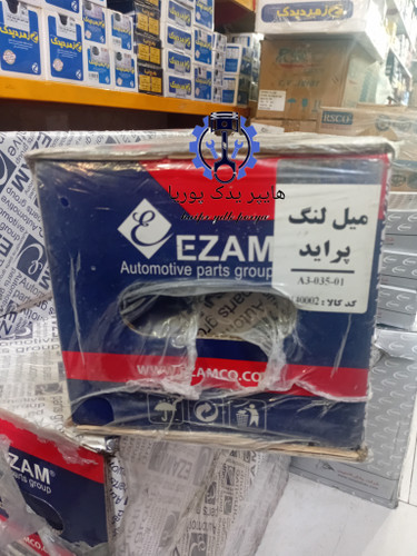 خرید و قیمت میل لنگ پراید،تیبا،ساینا،کوییک، تعداد محدود عظام اصل