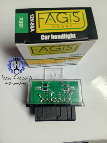 خرید و قیمت رله دوبل پژو۴۰۵،پژوپارس،۲۰۶،زانتیا،پراید،سمند،دنا،سورن، شیشه ای ضمانتی اصل شرکتی