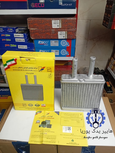 رادیاتور بخاری پراید ۱۳۱،۱۳۲،۱۴۱،۱۵۱،صبا، کوشش اصل شرکتی