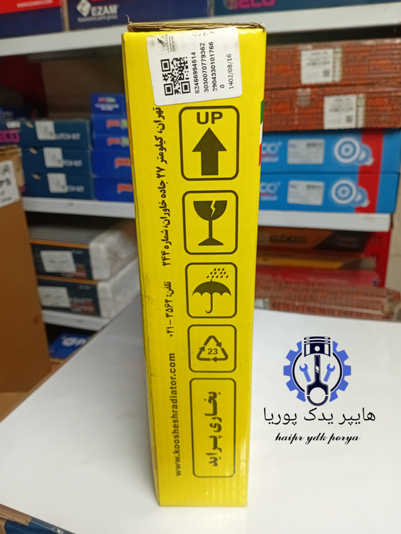 رادیاتور بخاری پراید ۱۳۱،۱۳۲،۱۴۱،۱۵۱،صبا، کوشش اصل شرکتی