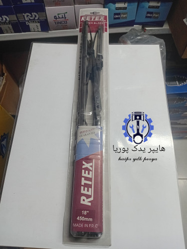 تیغه برف پاکن پراید ۱۳۱،۱۳۲،۱۴۱،۱۵۱،صبا، اصل شرکتی