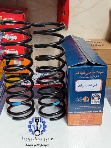 فنر لول عقب پراید۱۳۱،۱۳۲،۱۴۱،۱۵۱،صبا، معمولی استاندارد امید فنر اصل شرکتی