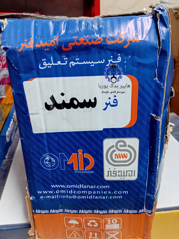 فنر لول جلو امید فنر اصلی سمند، سورن،دنا،دنا توربو،شرکتی عمده و تک ۲ عددی