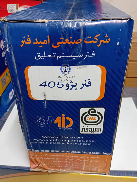 فنر لول جلو پژو ۴۰۵،پژوپارس،امید فنر اصل شرکتی ایساکو