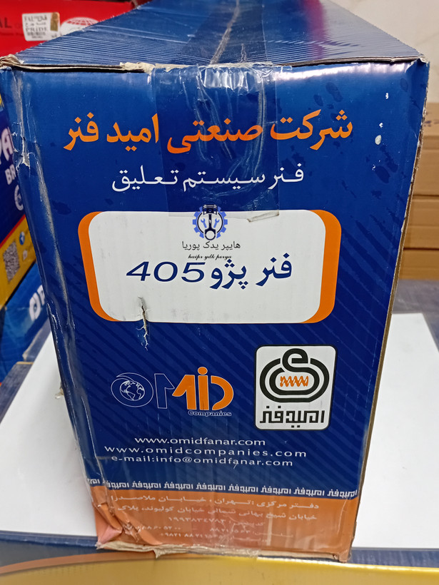 فنر لول جلو پژو ۴۰۵،پژوپارس،امید فنر اصل شرکتی ایساکو