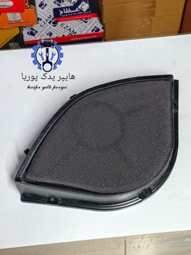 توری باند(قاب بلندگو) چپ پژو۴۰۵،پژوپارس،قدیم مشکی ایساکو اصلی