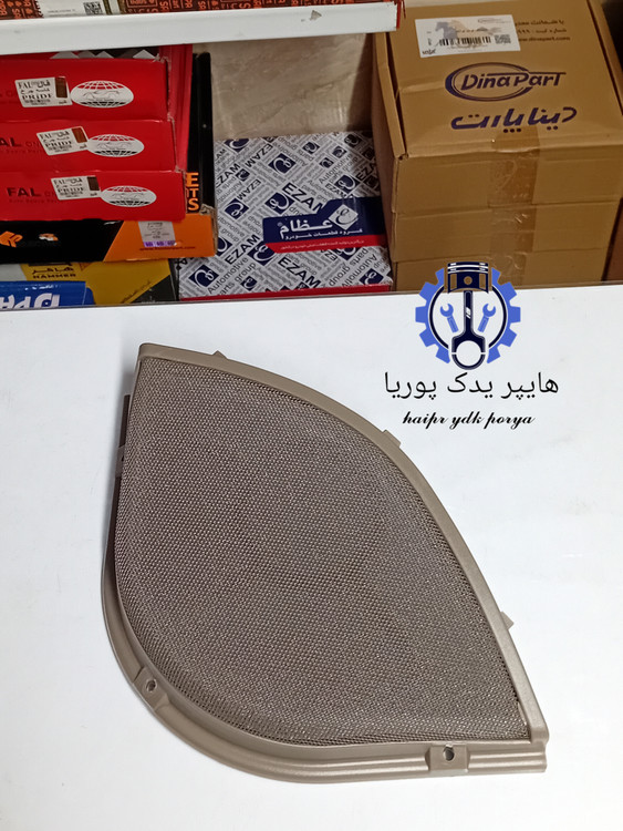 توری باند(قاب بلندگو) چپ پژو۴۰۵،پژوپارس،قدیم کرم،بژ ایساکو اصلی