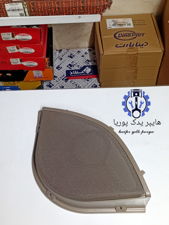 توری باند(قاب بلندگو) راست پژو۴۰۵،پژوپارس،قدیم کرم،بژ ایساکو اصلی