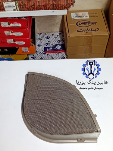 توری باند(قاب بلندگو) راست پژو۴۰۵،پژوپارس،قدیم کرم،بژ ایساکو اصلی