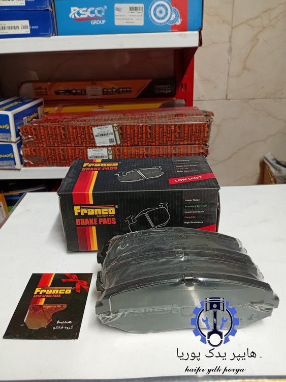 لنت جلو سوزوکی ویتارا ۲۴۰۰و ۲۰۰۰ اورجینال ضمانتی اصل (فرانکو)