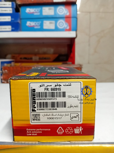 لنت جلو سراتو اورجینال ضمانتی اصل (فرانکو)