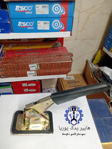 تفنگی ترمز دستی پژو۴۰۵،پارس،سمند،سورن،دنا،پیکان،مشکی اصل رادیکال