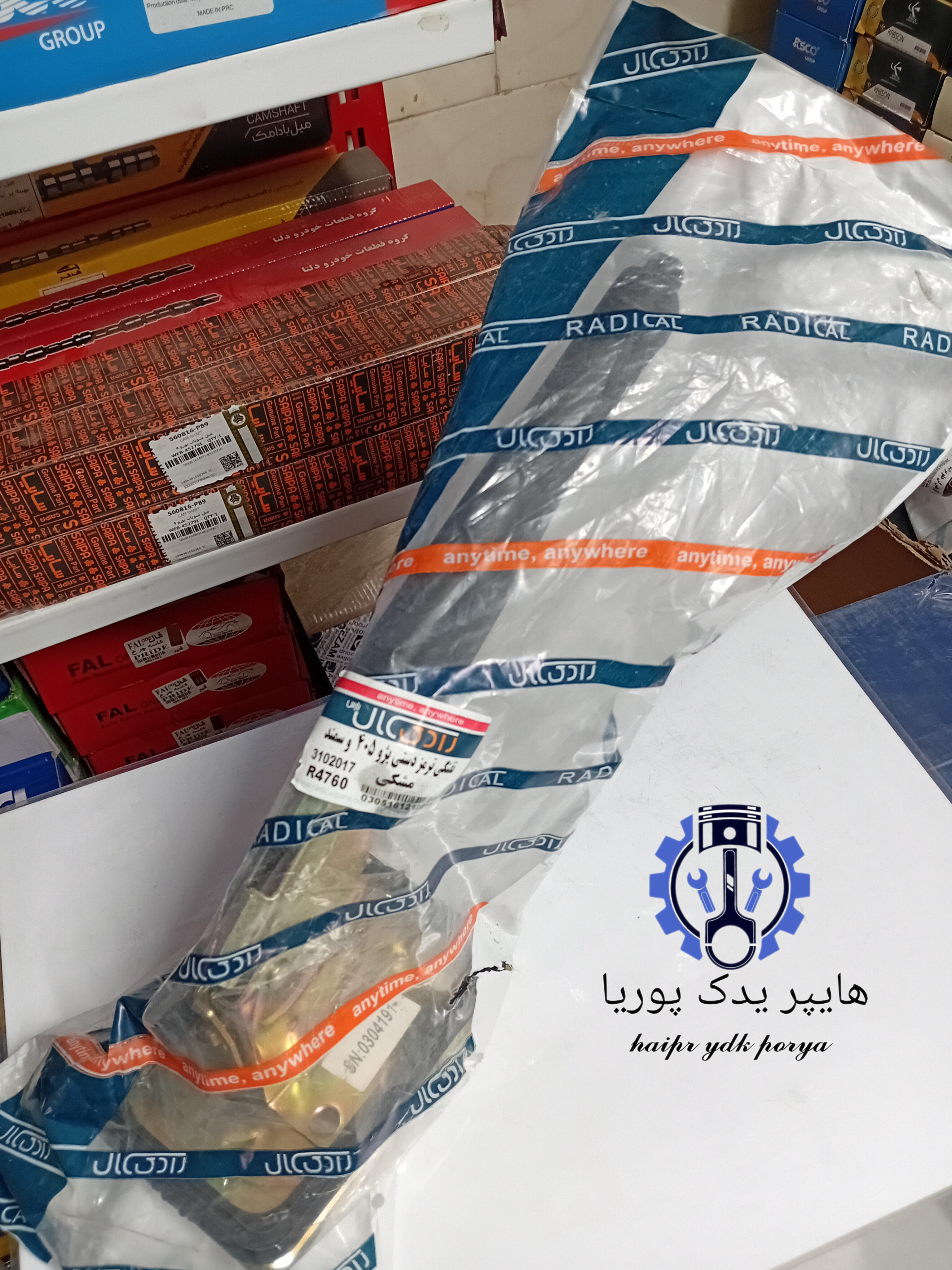تفنگی ترمز دستی پژو۴۰۵،پارس،سمند،سورن،دنا،پیکان،مشکی اصل( رادیکال)