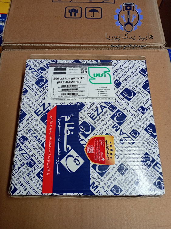 کیت کلاچ۲۰۰ میل عظام طرح والو تیبا،ساینا،کوییک،پراید وانت، شرکتی اصل