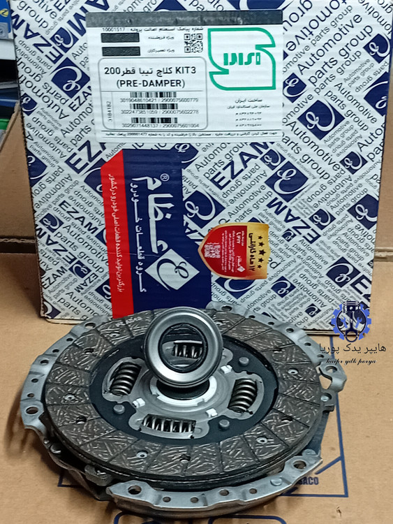 کیت کلاچ۲۰۰ میل عظام طرح والو تیبا،ساینا،کوییک،پراید وانت، شرکتی اصل