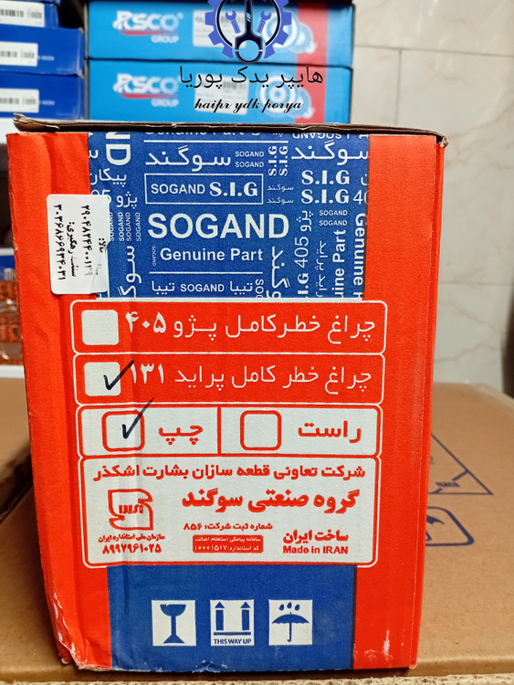 چراغ خطر عقب پراید ۱۳۱،صبا، چپ شرکتی اصل با سوکت