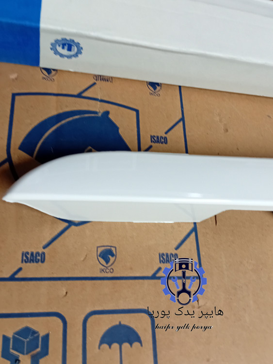 فلاپ صندوق عقب پژو پارس سفید شرکتی اصل اورجینال