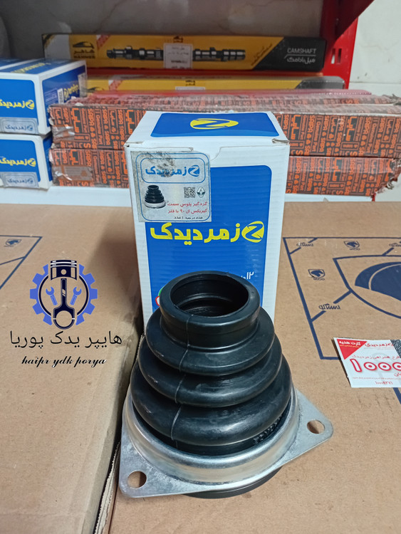 گردگیر پلوس سمت گیربگس ال۹۰ تندر ۹۰ ساندرو مگان با فلز اورجینال شرکتی اصل (زمرد یدک)