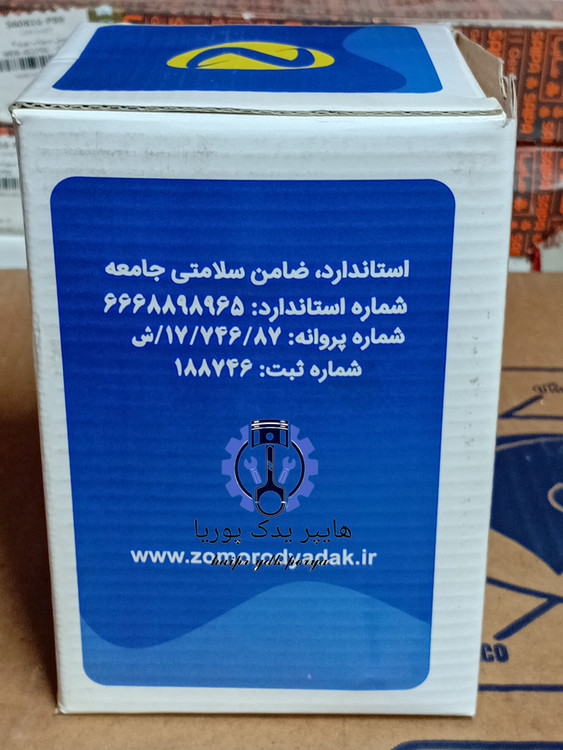 گردگیر پلوس سمت گیربگس ال۹۰ تندر ۹۰ ساندرو مگان با فلز اورجینال شرکتی اصل (زمرد یدک)