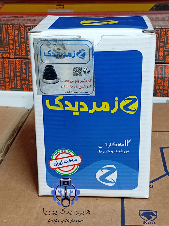 گردجگیر پلوس سمت گیربگس ال۹۰ تندر ۹۰ ساندرو مگان با فلز اورجینال شرکتی اصل (زمرد یدک)