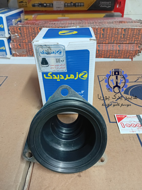 گردگیر پلوس سمت گیربگس ال۹۰ تندر ۹۰ ساندرو مگان با فلز اورجینال شرکتی اصل (زمرد یدک)