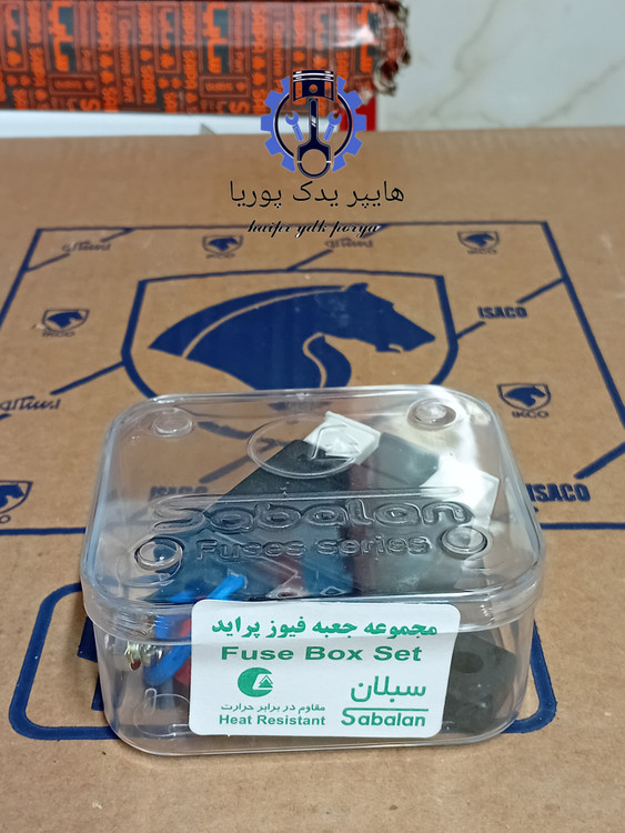 جعبه فیوز پراید ۱۳۱،۱۳۲،۱۴۱،۱۵۱،صبا، با فیوز کامل شرکتی اصل(سبلان)