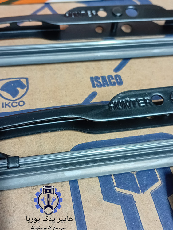 برف پاکن فابریکی اصل پیکان، نیسان،سایز ۱۶+۱۶(هانتر) شرکتی