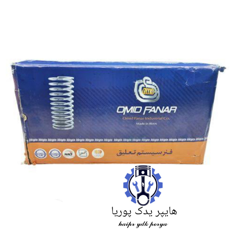 فنر لول عقب پراید اسپرت کوتاه امید ۱۳۱،۱۳۲،۱۴۱،صبا،