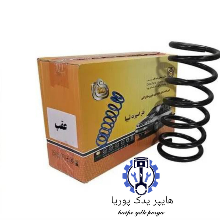 فنر لول عقب تیبا اسپرت کوتاه امید فنر اصل شرکتی عمده و تک