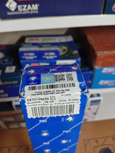 تیغه برف پاکن چپ و راست جلو پژو ۲۰۷_پژو۲۰۶_رانا_ایساکو_امکو اصل شرکتی اورجینال