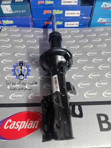 کمک فنر جلو کوییک چپ کاسپین با گارانتی بی قید وشرط شرکتی اصل