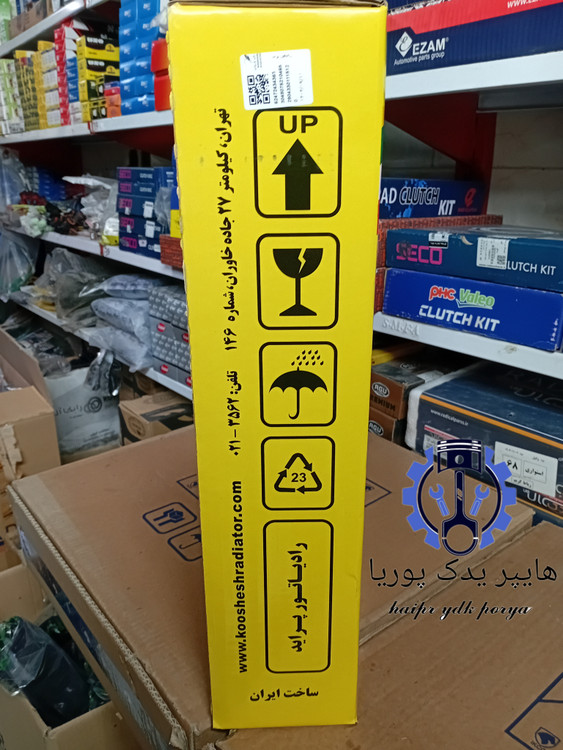 رادیاتور پراید ۱۳۱_۱۳۲_۱۴۱_۱۵۱_صبا_کوشش رادیاتور اصل شرکتی سایپا یدک