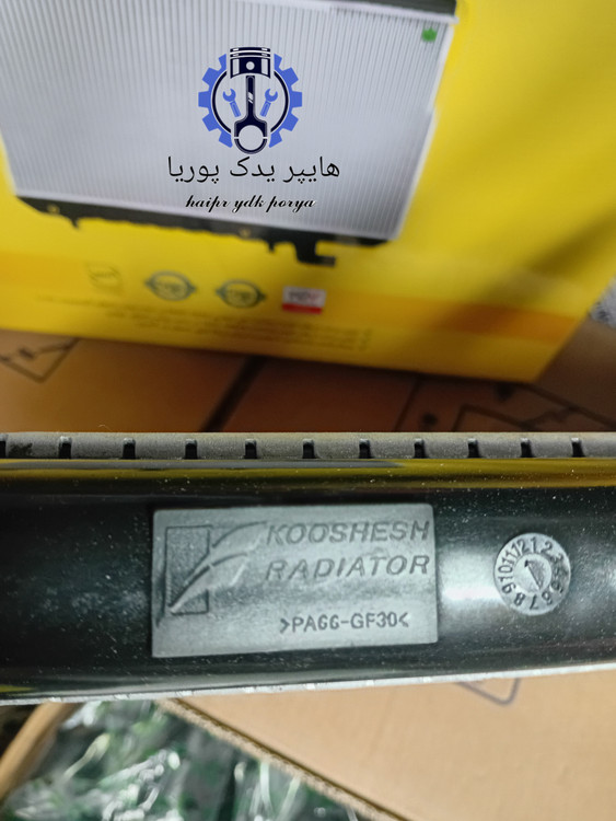 رادیاتور تیبا_ساینا_کوییک_کوشش رادیاتور شرکتی اصلی سایپا یدک