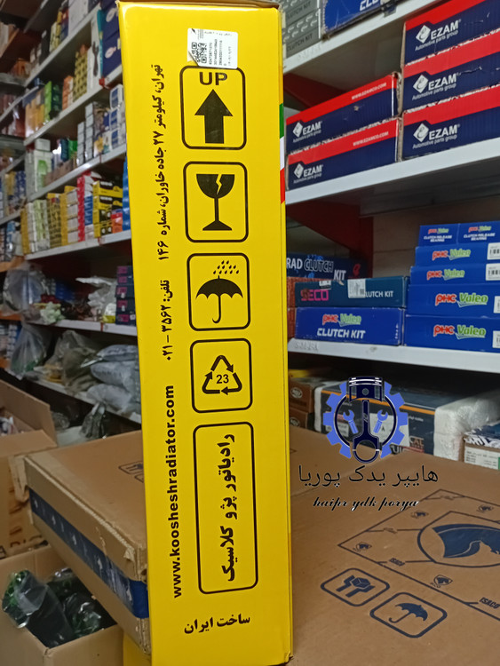 رادیاتور (تک لول) کلاسیک کوشش رادیاتور پژو۴۰۵_پژوپارس_سمند_شرکتی اصلی ایساکو کوشش