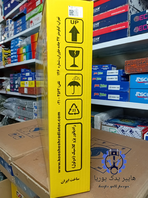 رادیاتور دو لول کلاسیک کوشش رادیاتور پژو ۴۰۵_پژوپارس_سمند_شرکتی اصلی ایساکو کوشش