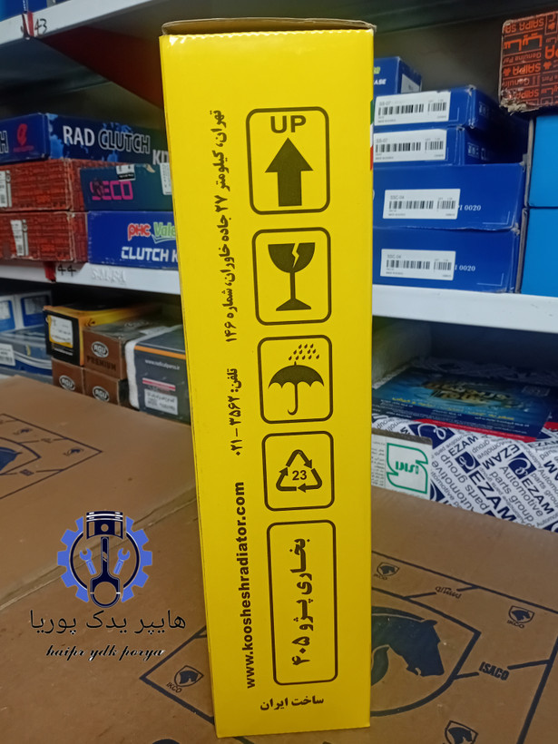 رادیاتور بخاری اکسپندی خاردار قدیم پژو ۴۰۵ پژو پارس سمند آردی کوشش رادیاتور اصلی شرکتی ایساکو