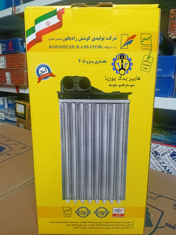 رادیاتور بخاری اکسپندی خاردار قدیم پژو ۴۰۵_پژو پارس_سمند_آردی_کوشش رادیاتور اصلی شرکتی ایساکو