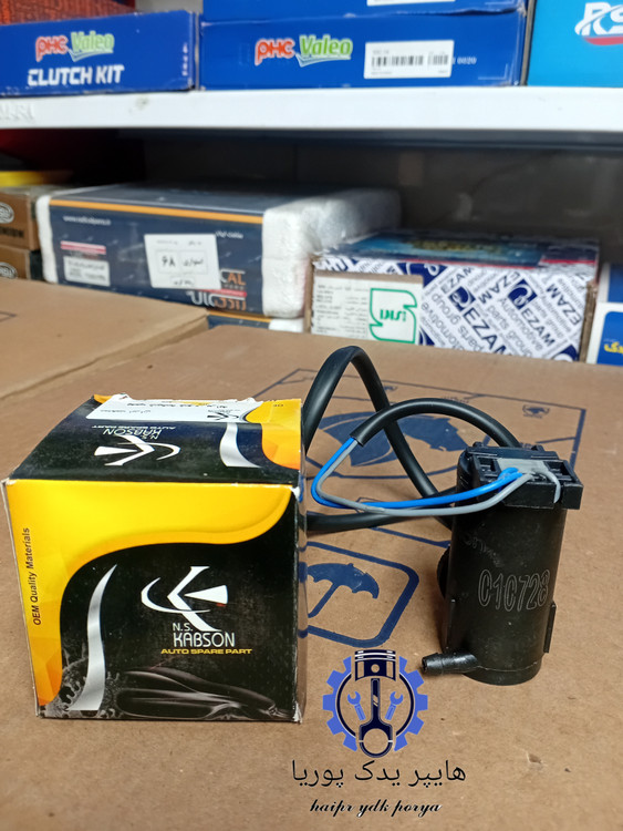 پمپ شیشه شوی شاهین شرکتی اصلی (کبسون)