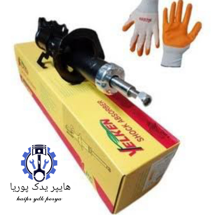 کمک فنر عقب پرایدشرکتی اصل ۱۳۱_۱۳۲_۱۴۱_صبا_(یلکن) عمده و تک