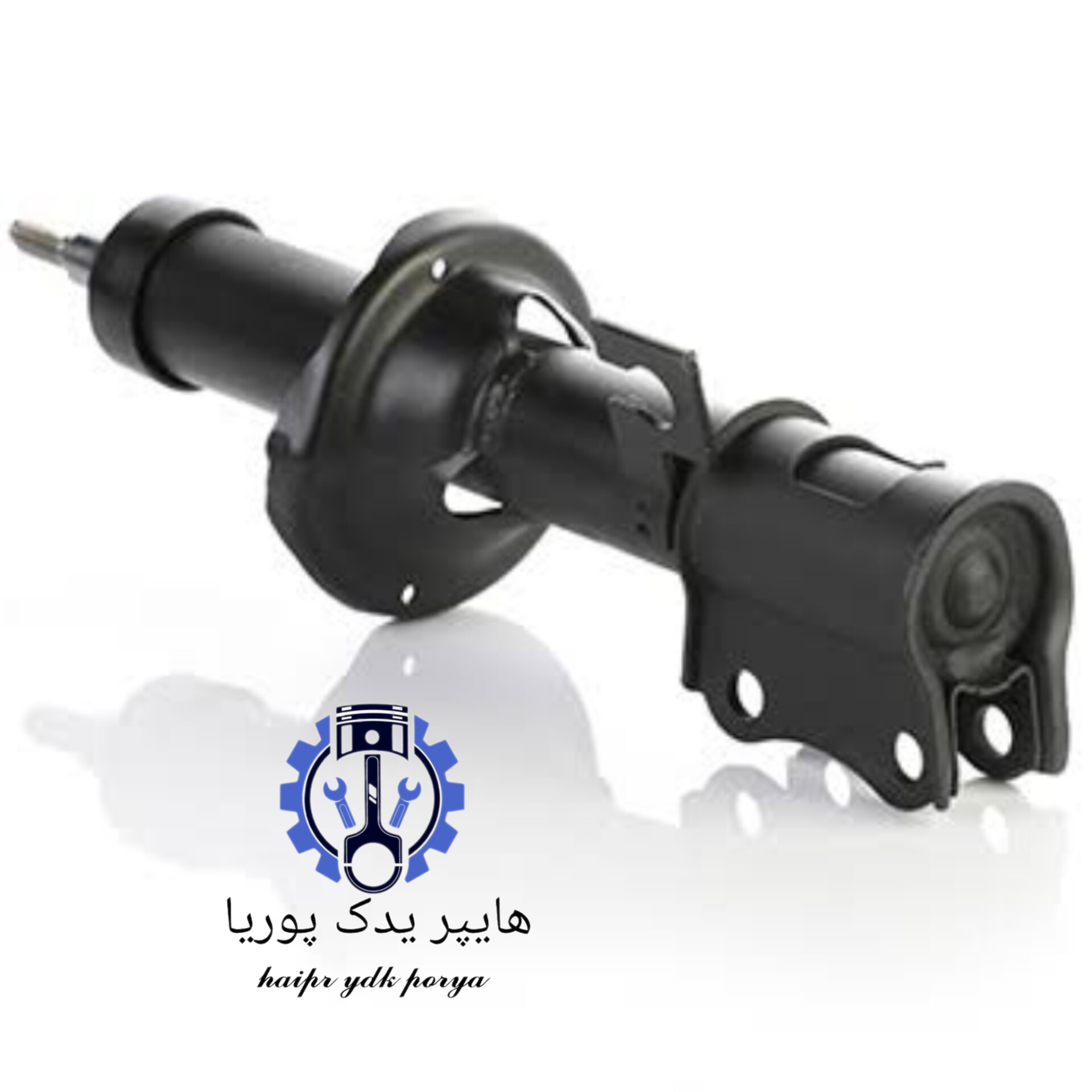 کمک فنر جلو راست پراید اصلی اقتصادی ارزان قیمت عمده و تک با گارانتی و ضمانت