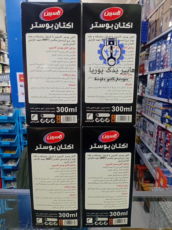 اکتان بوستر کاسپین پک ۴ عددی شرکتی اصل اورجینال ۴ عددی