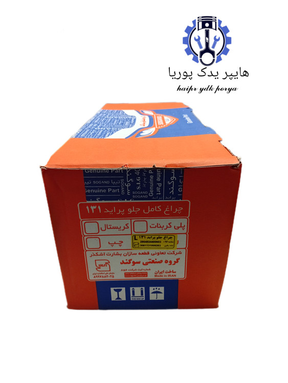 چراغ جلو پراید ۱۳۱،۱۴۱،۱۵۱،صبا،چپ شرکتی اصل عمده و تک