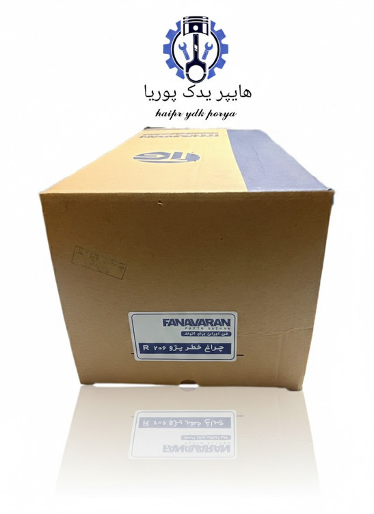 چراغ خطر عقب پژو ۲۰۶هاچ بک راست فن آوران اصل شرکتی