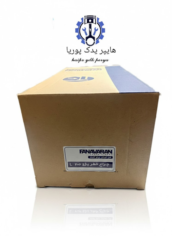 چراغ خطر عقب پژو ۲۰۶هاچ بک چپ فن آوران اصل شرکتی
