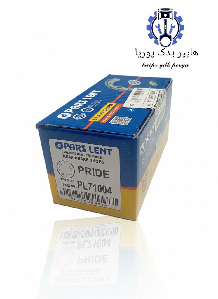 لنت عقب کفشکی پراید پارس آبی صادراتی اصل