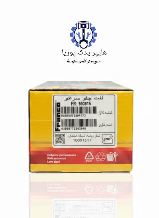 لنت جلو سراتو اورجینال ضمانتی اصل فرانکو