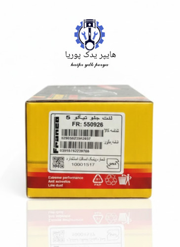 لنت جلو تیگو ۵ و فیدلیتی، اورجینال ضمانتی اصل فرانکو