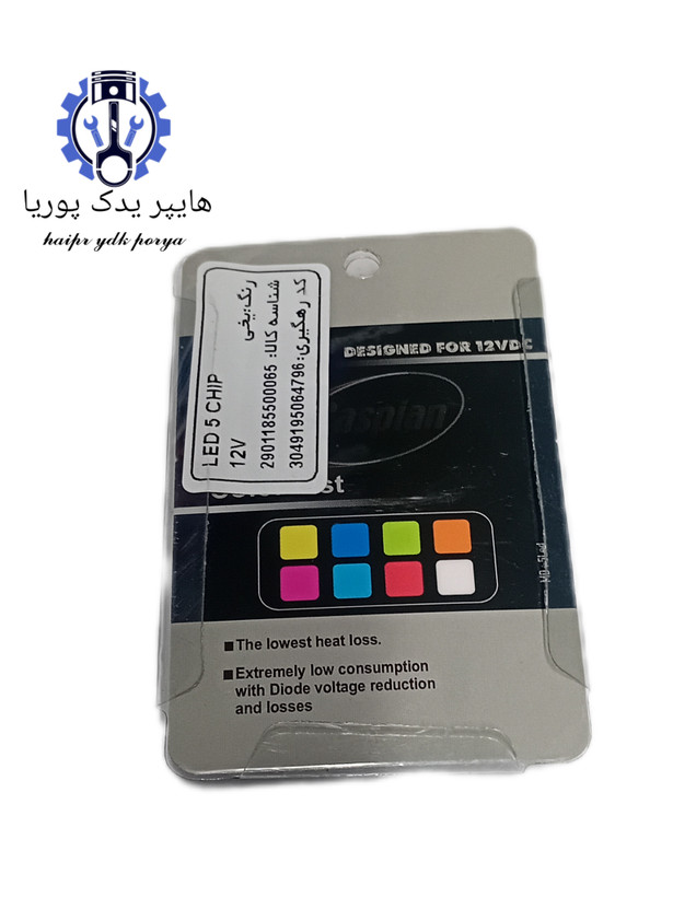 لامپ چراغ جلو و عقب خودرو رنگ یخی ۵ تایی ضمانت بی قید وشرط اصلی عمده و تک