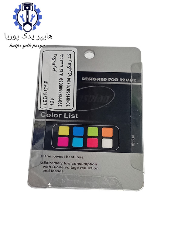 لامپ چراغ جلو و عقب خودرو رنگ (قرمز) ۵ تایی ضمانت بی قید وشرط اصلی